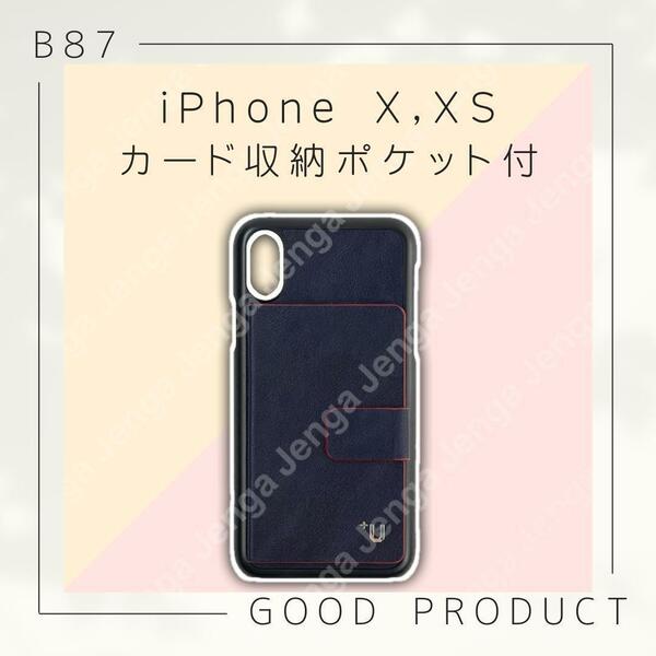 【iPhone X,XS】 カード収納ポケット付 PUケース ネイビー