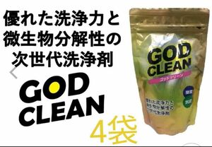 GOD CLEAN　ゴッドクリーン300g×4袋