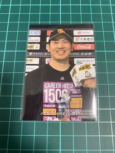 2024カルビープロ野球チップス チェックリスト C-06 石川柊太 福岡ソフトバンクホークス