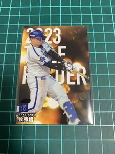 2024カルビープロ野球チップス T-05 横浜DeNAベイスターズ 牧 秀悟 