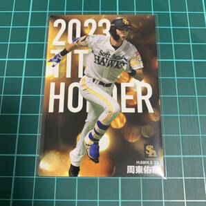 2024カルビープロ野球チップス T-17 福岡ソフトバンクホークス 周東佑京 の画像1