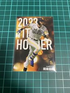 2024カルビープロ野球チップス T-17 福岡ソフトバンクホークス 周東佑京 