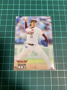 2024カルビープロ野球チップス 046 東北楽天ゴールデンイーグルス 岸孝之