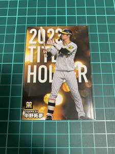 2024カルビープロ野球チップス T-09 阪神タイガース 中野拓夢 