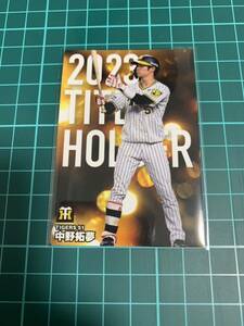 2024カルビープロ野球チップス T-09 中野拓夢 阪神タイガース 