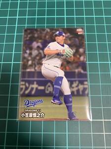 2024カルビープロ野球チップス 027 中日ドラゴンズ 小笠原慎之介 