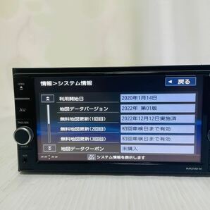 日産純正/MM319D-W/メモリーナビ/Bluetooth/CD/DVD/SD/地デジ/動作確認済み/地図データ2022年/USB/の画像2