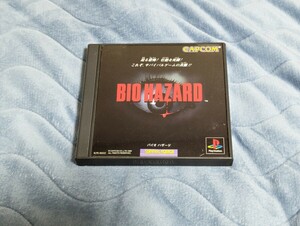 [中古品][動作確認済み] PS1 バイオハザード　BIOHAZARD　PlayStation　プレイステーション　カプコン