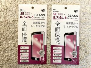 iPhone SE 第3世代 第2世代/8/7/6s/6 ガラスフィルム 専用設計でしっかり守る 全面保護。2枚セット