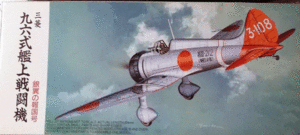 フジミ/1/72/日本帝国海軍三菱A5M2b九六式艦上戦闘機２号２型後期型/銀翼の報国号/未組立品