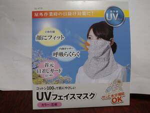 フェイスマスク 虫よけ 日よけ UVカット 参考価格 968円 藤雑貨 A 1