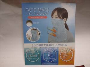  face mask insect repellent cold sensation UV cut outdoors work for sunshade reference price 1078 jpy wistaria miscellaneous goods A 1