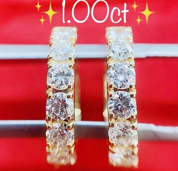 ※即決価格★1.00ct★ダイヤモンドK18フープピアスイヤリング