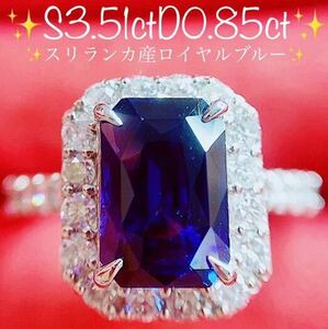 ★3.51ct★スリランカ産ロイヤルブルーサファイア0.8ctダイヤリング指輪