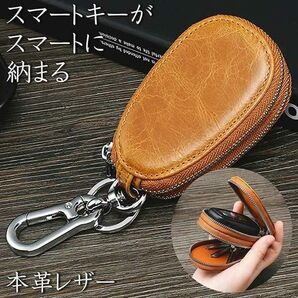 キーケース 本革 レザー メンズ レディース スマートキー キーホルダー アクセサリー 鍵 キーチェーン キャメル 新品 