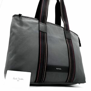 1円《 正規品・極美品 》Paul Smith ポールスミス ビジネスバッグ トートバッグ メンズ マルチストライプ 肩掛け 大容量 A4 PC◎ 黒 グレー