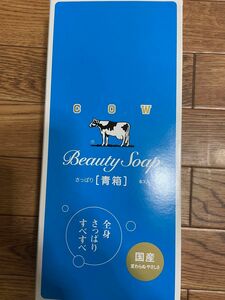 カウブランド　青箱　石鹸 85g×6個入　石けん