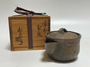 【金重陶陽】　備前焼　手造宝瓶