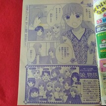 O-007　なかよし2002年1月号　東京ミュウミュウ/ゆめもり/娘。物語/十二宮でつかまえて/だぁ！だぁ！だぁ！/電脳少女☆Mink 他 ※10_画像6