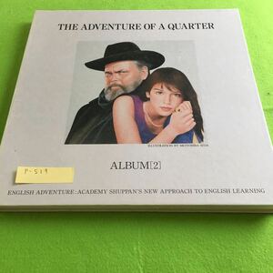 p-519 THE ADVENTURE OF A QUARTER アルバム2 カセットテープ※10