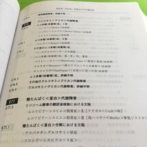 p-605 疾病、傷害および死因統計分類提要 第2巻 内容例表示 厚生省大臣官房統計情報部 編※10_画像4