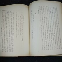 n-619 古典文学論 窪田空穂 創元社 箱入り 昭和27年発行 上代文学 平安朝文学 中世文学 近世文学 和歌 柿本人鷹 山上憶良 など※10_画像5