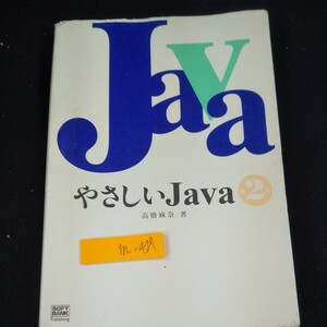 m-427 Java....Java no. 2 версия высота . лен ./ работа SoftBank 2003 год выпуск вписывание есть program код ввод изготовление реальный line основы и т.п. *10