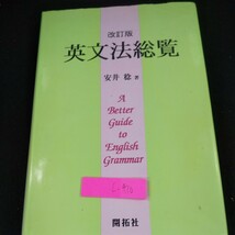 傷、汚れあり