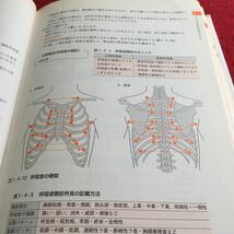 L-503 Latest 看護技術プラクティス 監修 竹尾恵子 学研※10_画像6