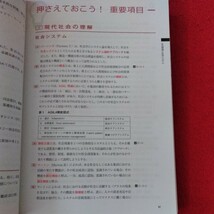 o-215　社会福祉士・精神保健福祉士国家試験受験ワークブック 2015 （共通科目編）　2014年6月20日発行　発行/中央法規出版 　 ※10_画像7