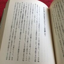 O-619 UFO 宇宙からの完全な証拠 金星・火星・月に関する真相 中央アート出版社※10_画像6