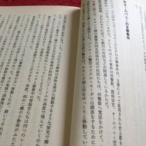 O-619 UFO 宇宙からの完全な証拠 金星・火星・月に関する真相 中央アート出版社※10_画像4