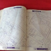 k-603　ゼンリンの住宅地図 北海道（滝川市1984年）　昭和58年12月発行　発行/大迫忍　発行/株式会社ゼンリン ※10_画像6