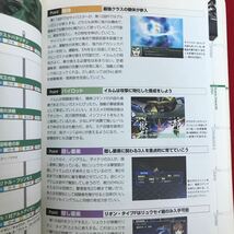 K-500 ※10 / スーパーロボット大戦 OG パーフェクトガイド ゲーム攻略 2007年9月28日初版発行 基礎知識 機体と武器 偽りの影_画像4