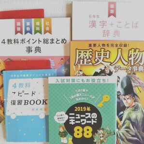 進研ゼミ 小学講座 チャレンジ6年生 4冊セット※おまけ付