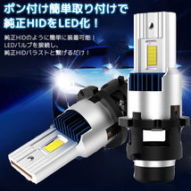 NEW-70W★明るさ光量Up/18000lm LEDヘッドライトD2S/D2R/D4R/D4S/HB3/H10/H7/HB4/無加工ポンツケ HIDより明るいLED化 綺麗なカツトライン_画像5