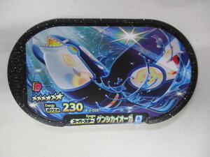 ポケモンメザスタ　ゴージャススター 2弾　スーパースター ☆6　4-2-008　ゲンシカイオーガ　※商品の状態は画像をご確認ください。