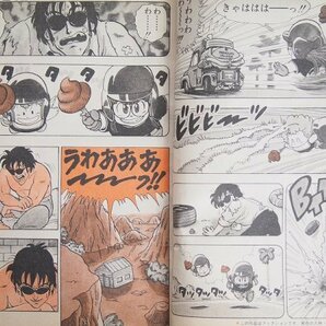 週刊少年ジャンプ 1984年 1985年 6冊セット 少年ジャンプ 少年漫画 ドラゴンボール Dr.スランプアラレちゃん 鳥山明 昭和レトロ G16の画像7