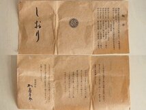 加藤春永作 銀杏図蓋置　嵯峨野陶　いちょう　茶道具　蓋置　茶道　G50_画像9