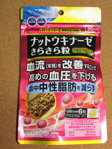 小林製薬 ナットウキナーゼ さらさら粒 プレミアム(120粒入) 20日分