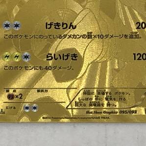 ■カード ポケモンカード ゼクロム 095/093 EBB EXバトルブースト 1ED 金【中古】ポケカの画像3