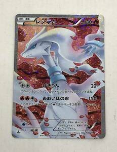 ■カード ポケモンカード レシラム SR 022/020 シャイニーコレクション 1ED【中古】ポケカ ダメージ大