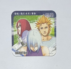 NARUTO-ナルト- アートコースター 香燐＆鬼灯水月＆重五