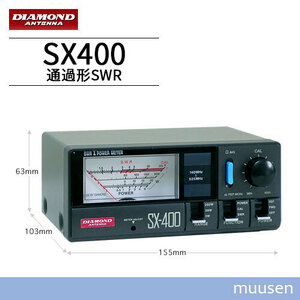 第一電波工業 SX400 ダイヤモンド 通過形SWR・パワー計(140～525MHz)