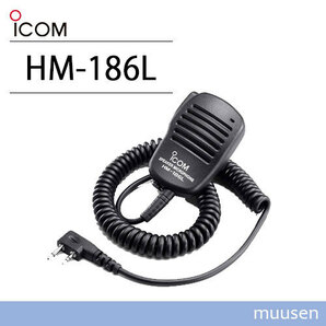アイコム HM-186L 小型スピーカーマイクロホン 無線機の画像1