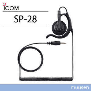 ICOM SP-28 耳掛け型イヤホンの画像1