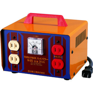 日動 変圧器 昇圧器ハイパワー 2KVA 2芯タイプ M-20 (100V-115125V)