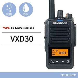 スタンダード VXD30 登録局 増波モデル 無線機