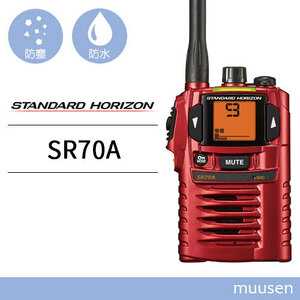 スタンダードホライゾン SR70A レッド 特定小電力トランシーバー IP67防塵防水 SR70A (RED)