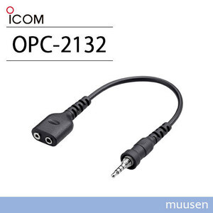  Icom OPC-2132 conversion cable transceiver 